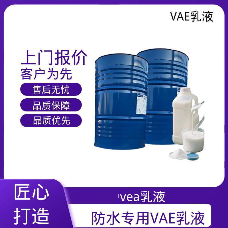 丹沛化工 瓦克VAE乳液 残存≤1.0% 货源充足 现货保质