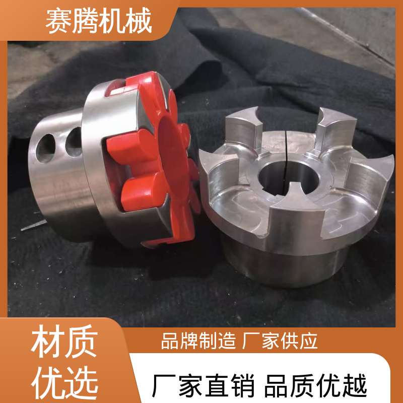 赛腾生产 适用转速范围广 带键槽型 聚氨酯星型联轴器
