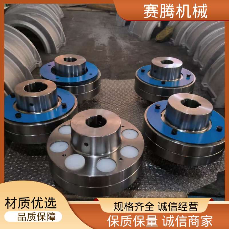 赛腾 HL型 ZLD型锥形轴孔联轴器 传扭范围可调 干燥机风机专用