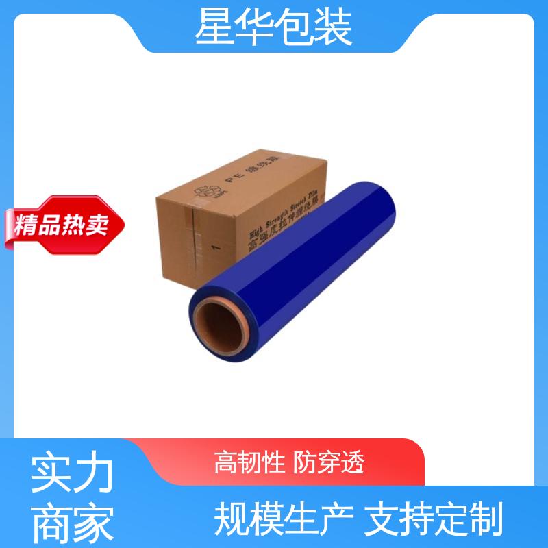 星华包装 工业用大卷 蓝色pcv打包膜 库存充足 运用范围广
