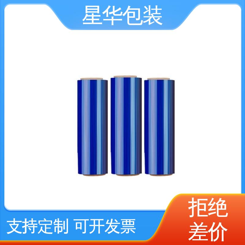 星华包装 厂家定制 pvc蓝色网纹膜 规格齐全 库存充足