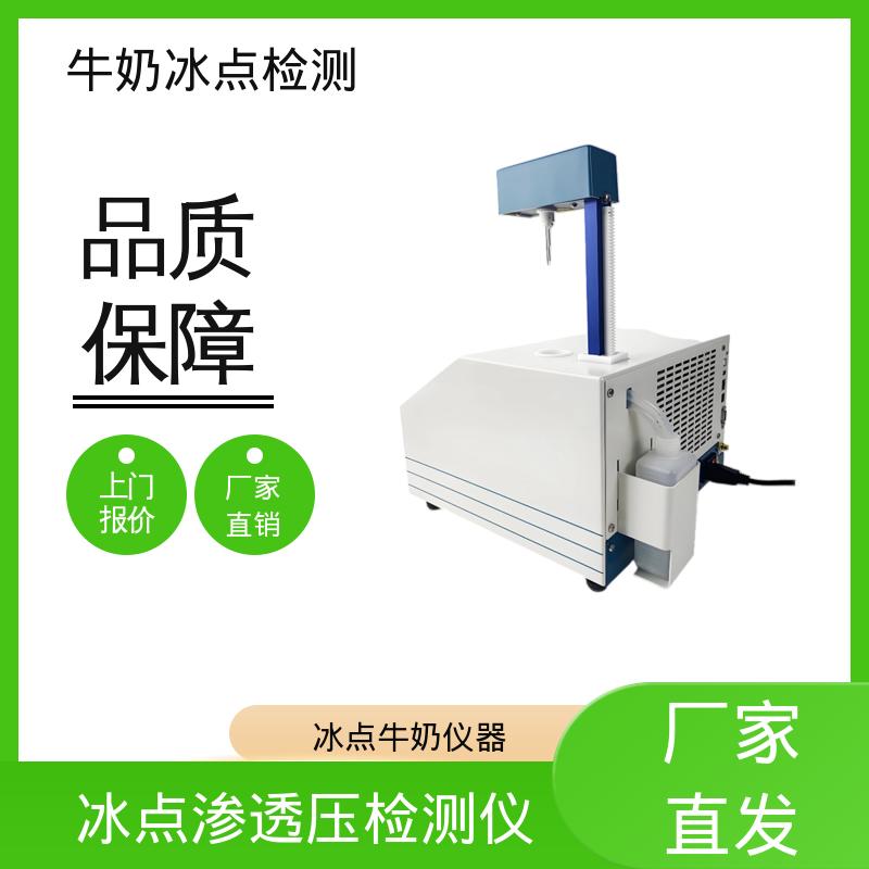 欧熙 CryoStar 冰点检测 电源接口 12V 实力厂家 品质优越