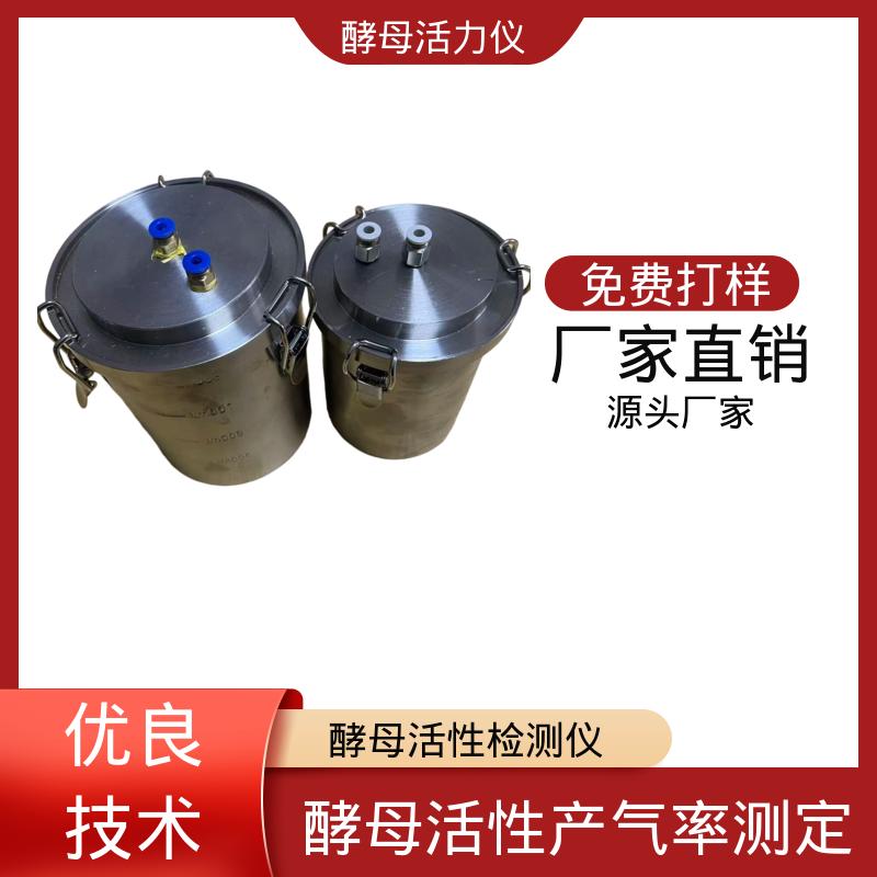 欧熙 酵母活力仪 分辨率 0.1℃ 实力厂家 品质优越
