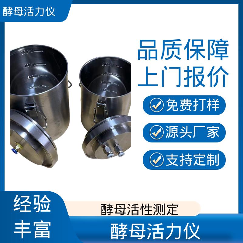 欧熙 酵母活性测定 流量 ~ 360 mg O2/min 源头厂家 品类齐全