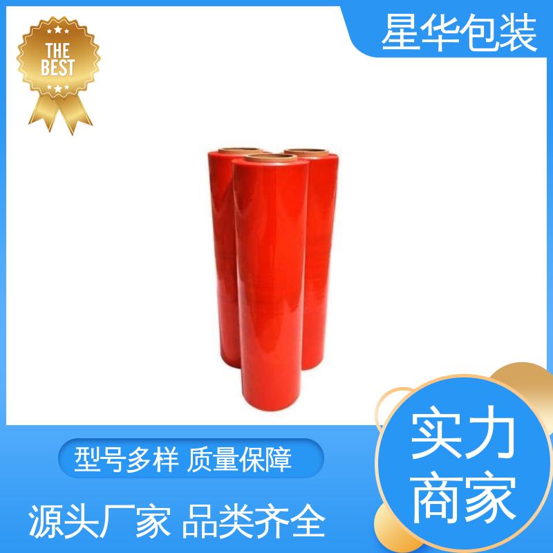 星华包装 彩色手用膜 高韧性 耐穿刺 多年行业经验 值得信赖