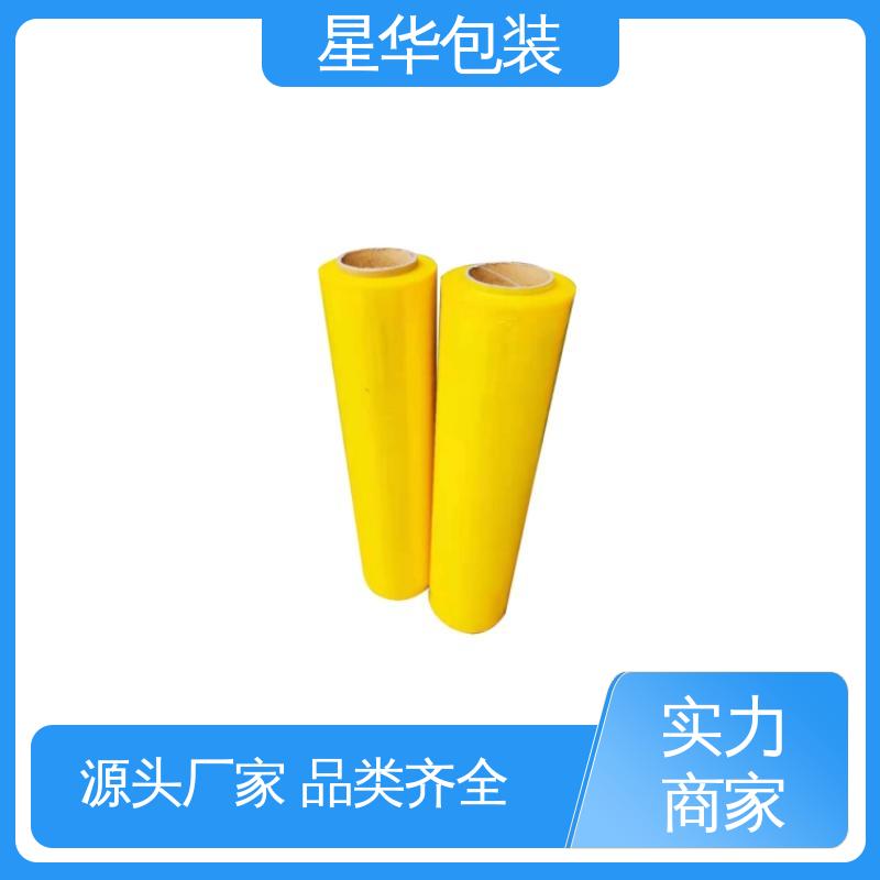 星华包装 彩色缠绕膜 色泽明亮 使用便捷 多年行业经验 值得信赖