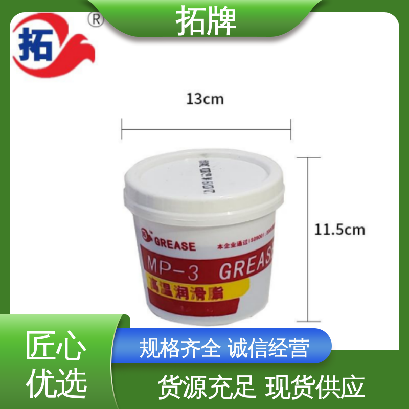  一站式服务 高温轴承脂 中型重载汽车润滑油 拓牌
