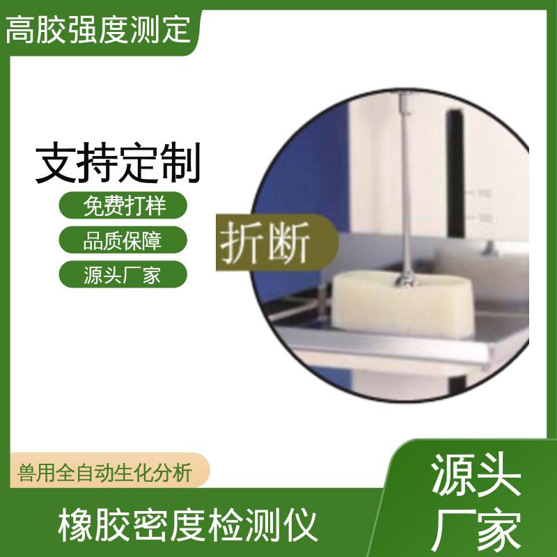 欧熙 鱼糜弹性测试仪 ±100N 测量负载 厂家供应 现货充足