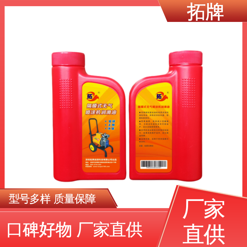 冷却效果好 耐高温 喷涂机用油 工业润滑油 拓牌