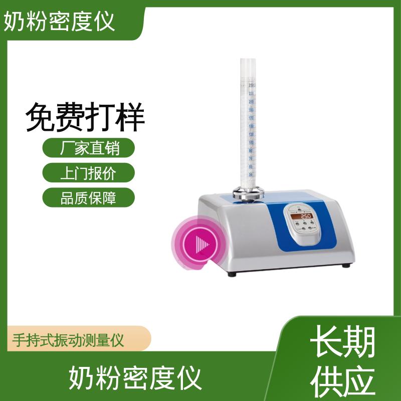欧熙 STAV II 奶粉密度检测仪 标准电压 230V/50HZ 源头厂家 品类齐全