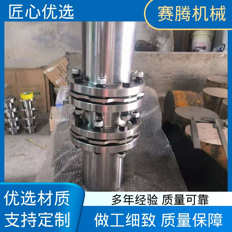 JMⅡ型单节式不带沉孔 抗老化 金属膜片联轴器 赛腾生产