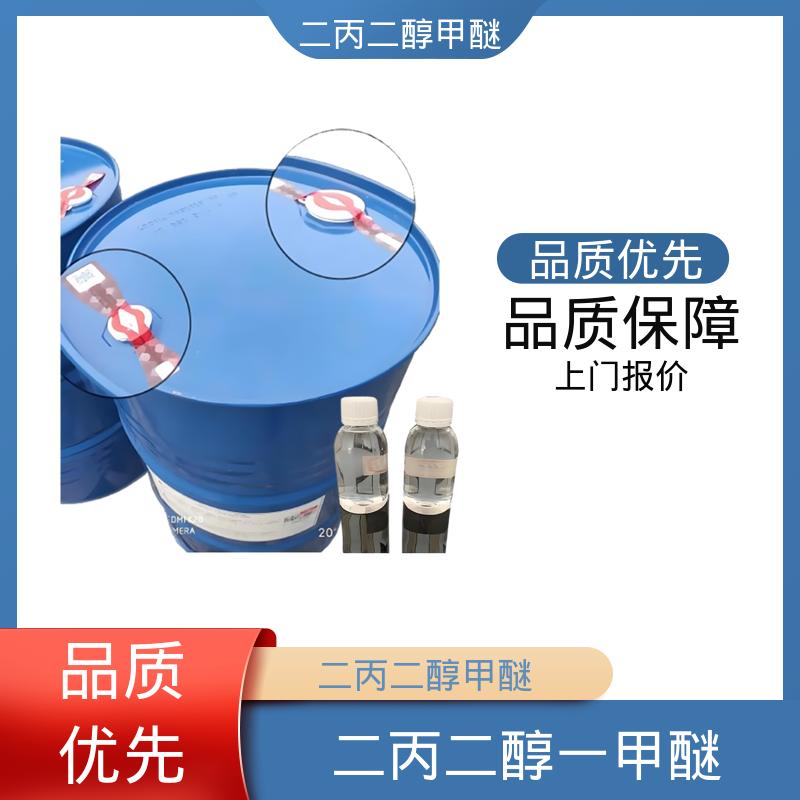 丹沛化工 一缩二丙二醇单甲醚 比重 0.95-0.953 口碑好物 实力厂家