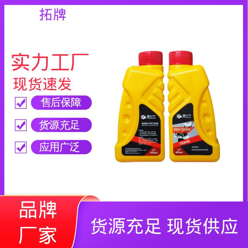 拓牌 车辆用油 防腐防锈 农用三轮车拖拉机用润滑油