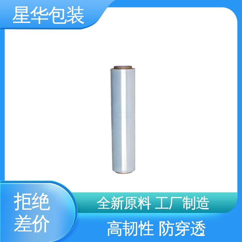 星华包装 厂家直供 防静电拉伸膜 规格齐全 库存充足