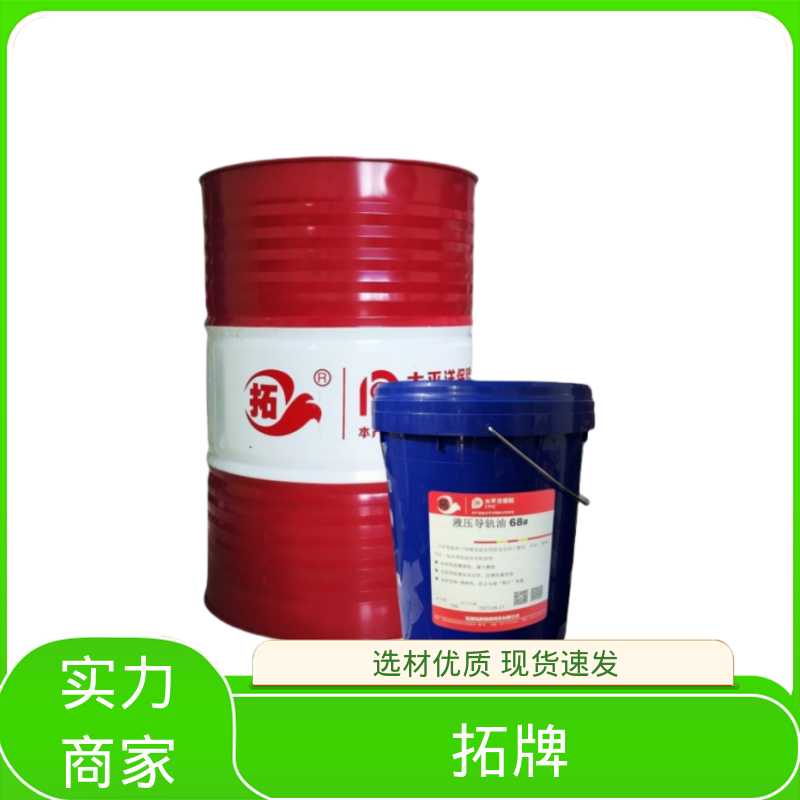 拓牌 抗氧化冷却性好 精密机床磨床用 46号导轨油