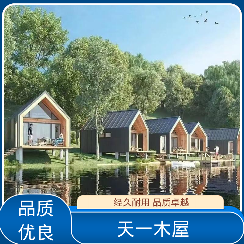 木质度假房 帐篷形式 溯溪庭院式房子 山边建造 天一木屋