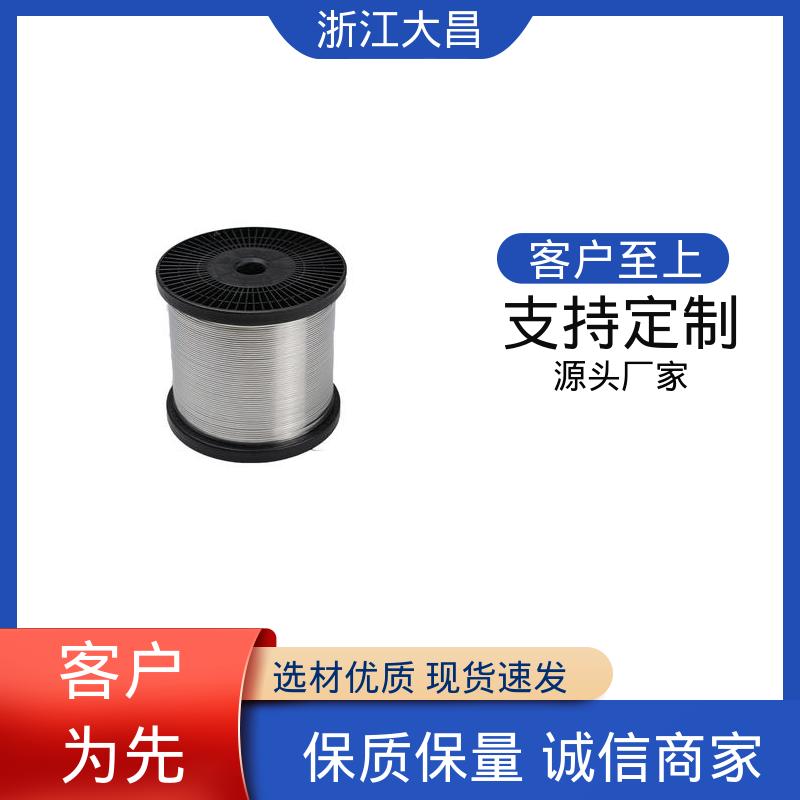 大昌科技 表面光亮 低温韧性不减 抗疲劳寿命长 铝扁丝