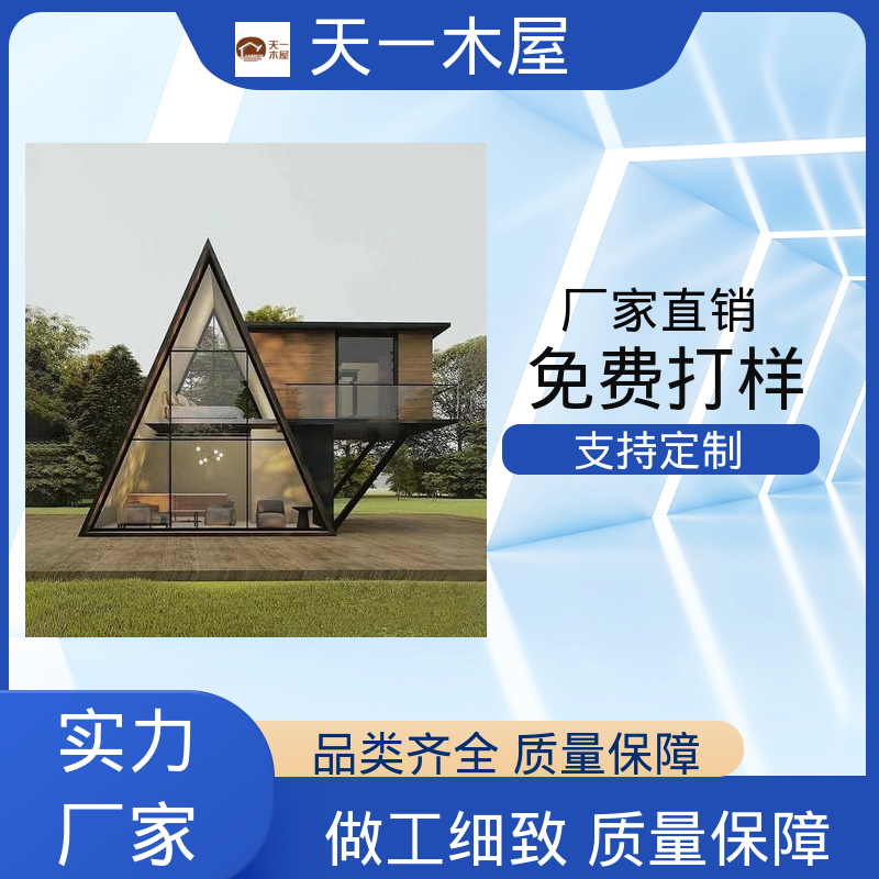 天一木屋 冬暖夏凉 卯榫结构 木质别墅客栈 溯溪庭院式房子