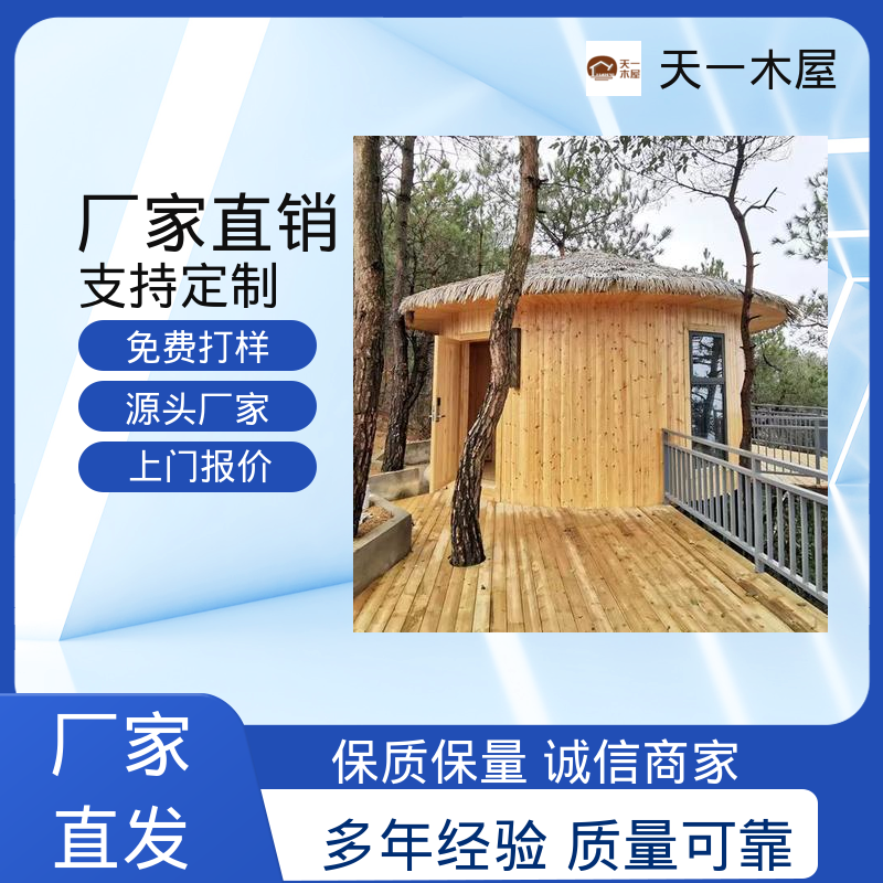 天一木屋 防腐木木房子 三角民宿造型 结实耐用 多色可选定制