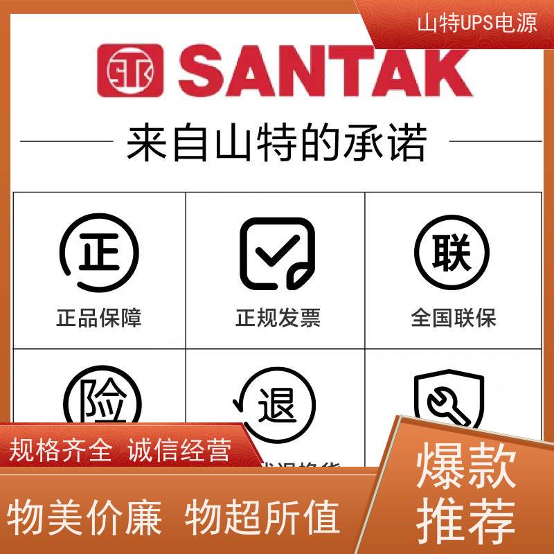 UPS电源不间断 C3KRS 机房服务器 电脑监控 厂价批发 安装 质保三年