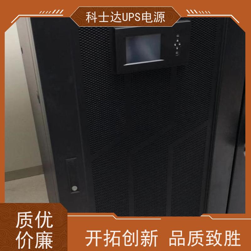 科士达UPS代理商 YDC9103S 三进单出 外接电池 安装维修维护