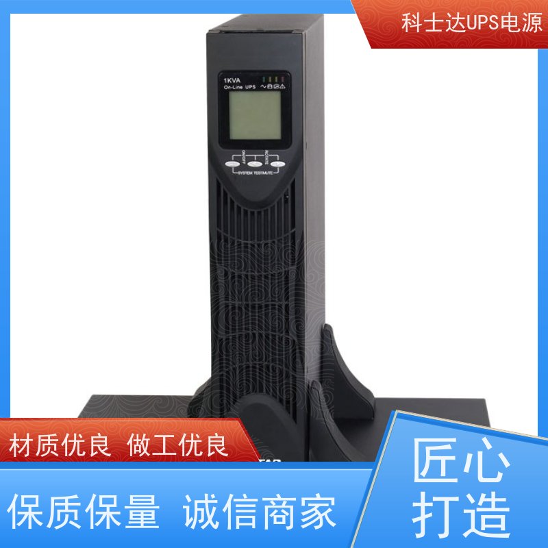 科士达电源UPS YDC9315 机房服务器 电脑监控 厂价批发 安装 质保三年