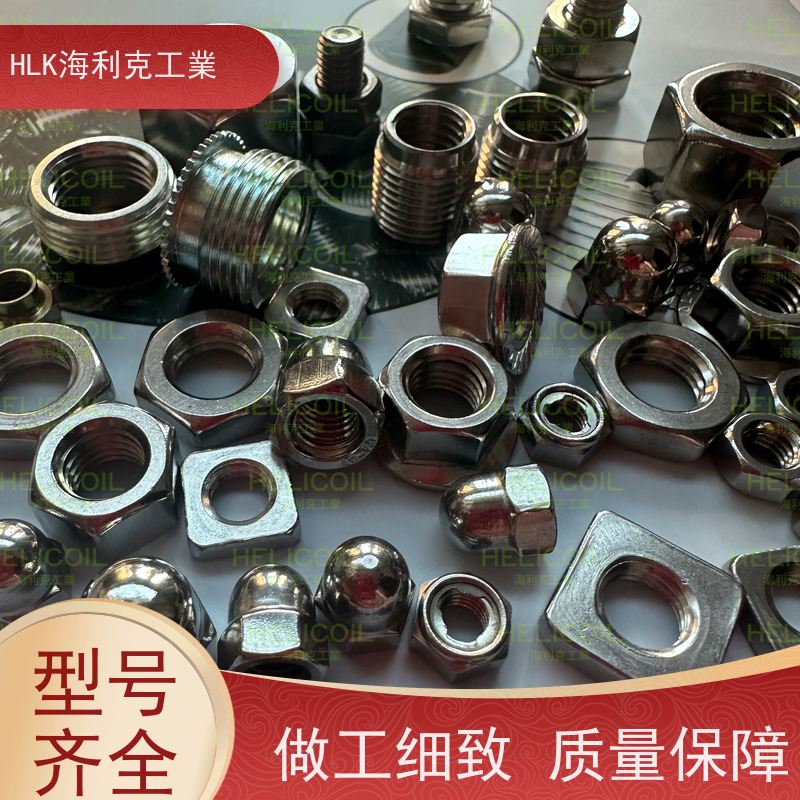 海利克 国标GB6173 细牙六角薄型螺帽螺母 A2-70 M8M10