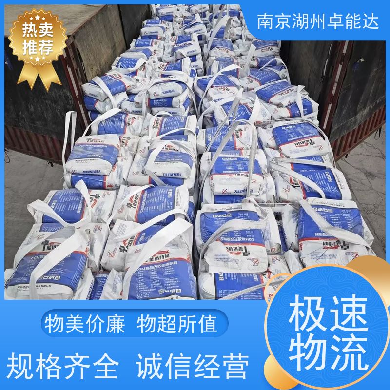 辽宁省沈阳防爆混凝土c60不发火防静电砂浆合格证