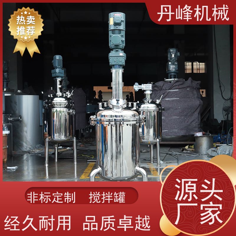 丹峰 非标定制不锈钢搅拌罐厂家大型压力容器溶胶配液罐