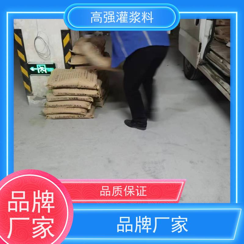 贵州省黔南微膨胀全国覆盖早强快干支持定制