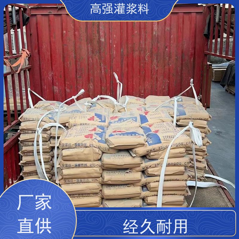 贵州省黔南机器锚固全国覆盖早强快干支持定制
