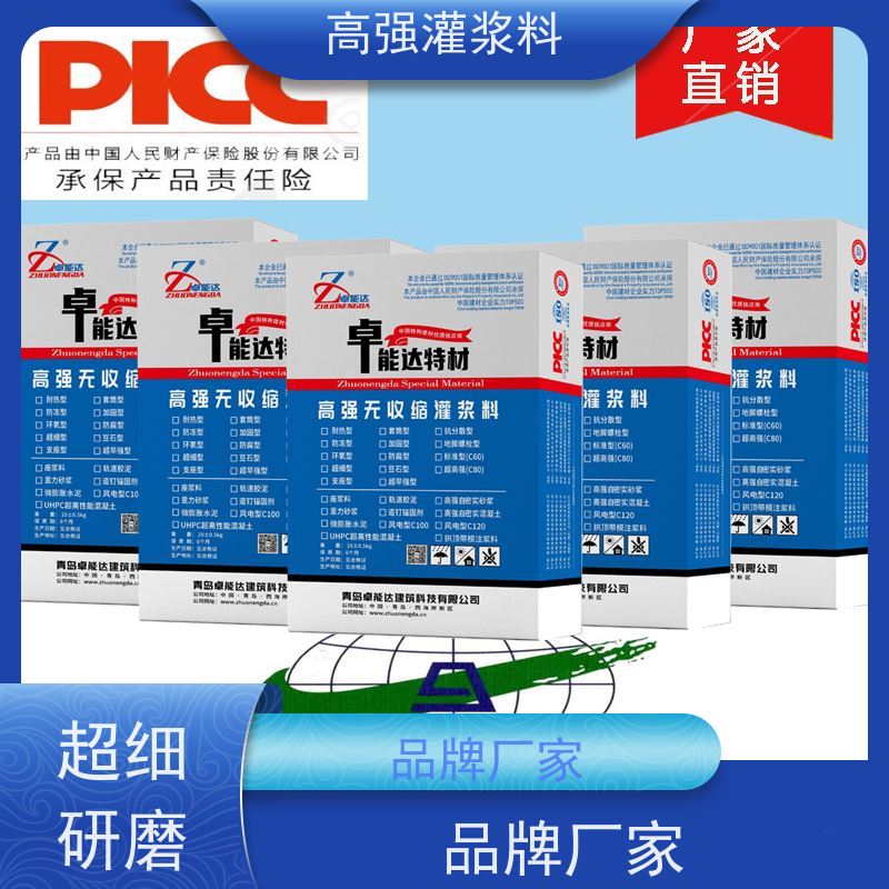 辽宁省沈阳质量保证发货快早强快干耐久性好