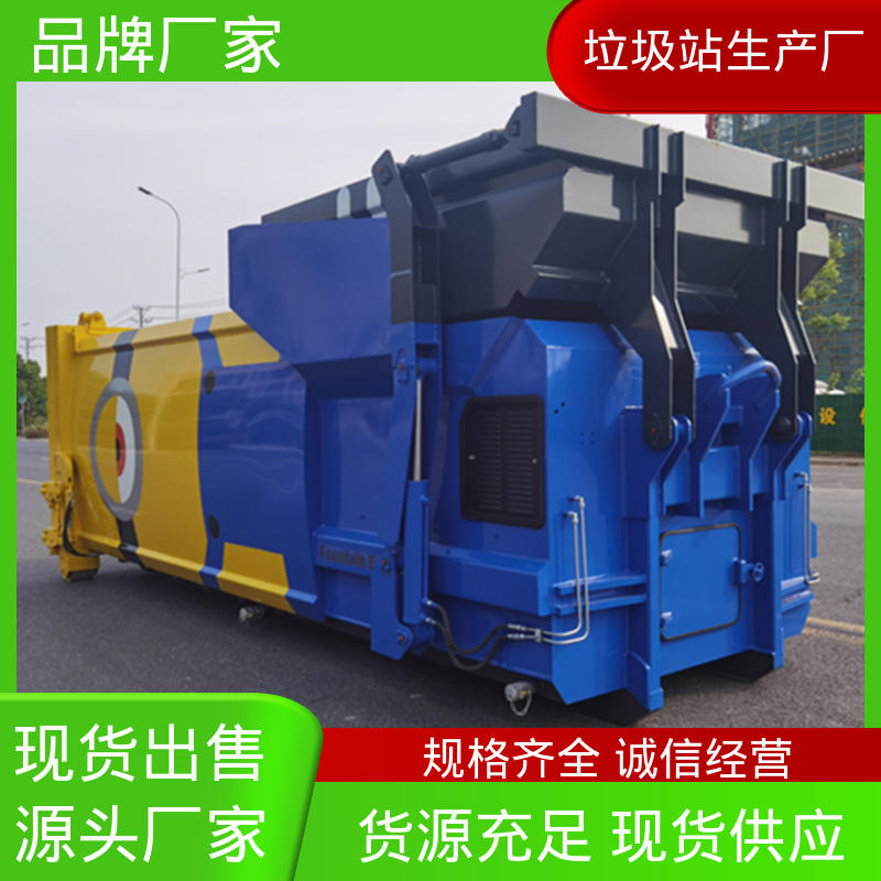 大型智能压缩机设备 12方 移动垃圾站 各型号均可定制