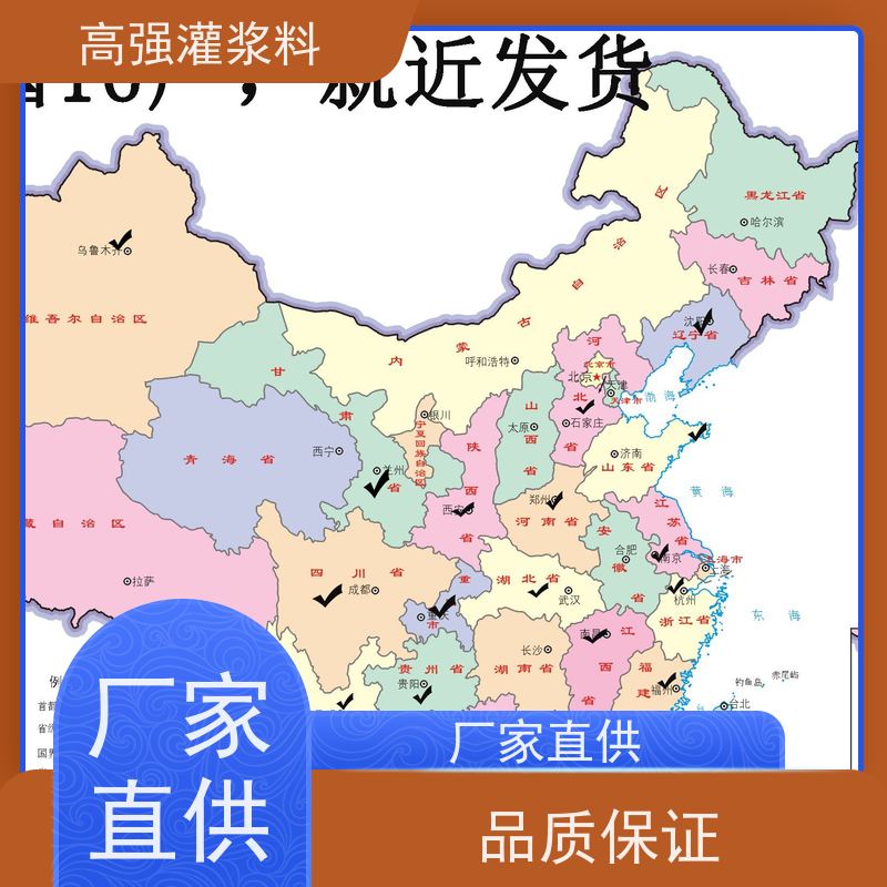重庆市合川区机器锚固多厂发货早强快干耐久性好