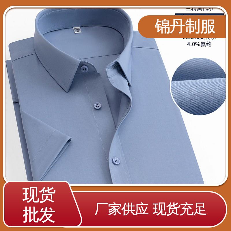 锦丹 东|莞 职业装衬衫 商务翻领短袖团体服 男女工作服刺绣logo