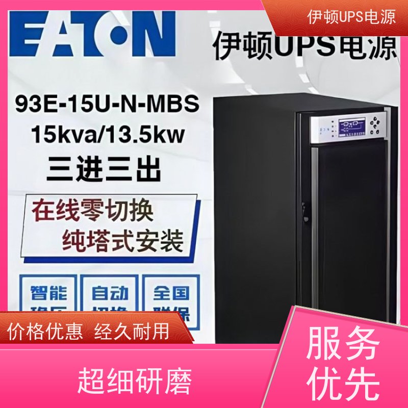 伊顿UPS维修服务站 93E-60-N-MBS 外接电池 高频在线式 安装服务