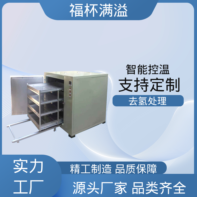 350度恒温智能烘箱 电镀除氢炉 运行稳定 福杯满溢