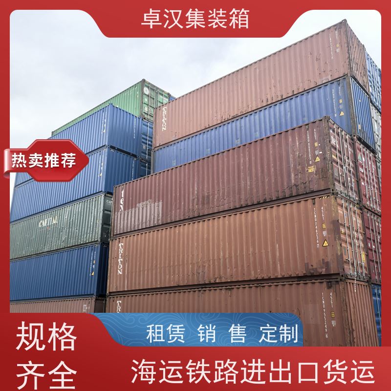 佛 山20尺密闭集装箱出租出售 出口货物柜支持定制