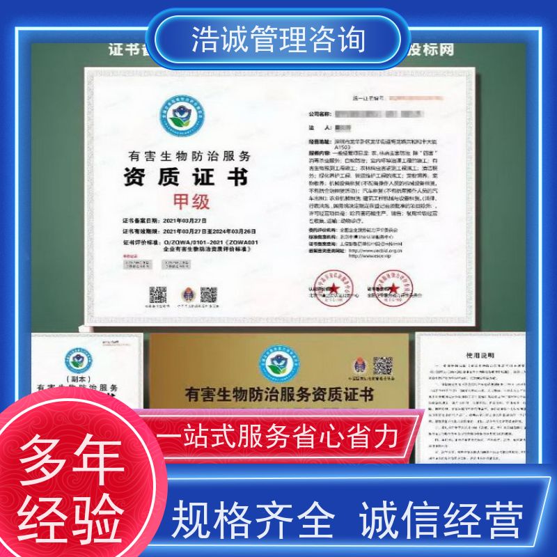 浩诚咨询代办 高空外勤清洗服务 企业资格证书 投标加分