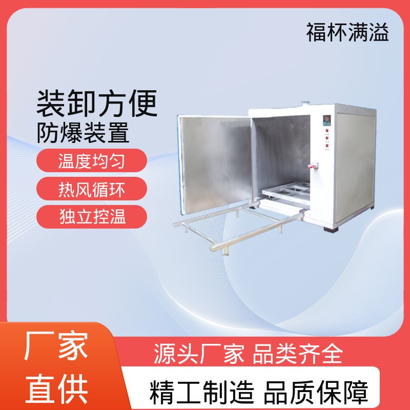 高温冷水马达 变压器干燥设备 温度均匀 福杯满溢