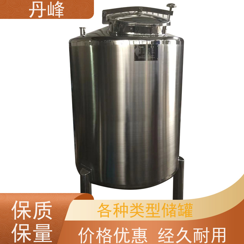丹峰 非标定制 不锈钢 植物油 储存罐 工业 药化罐