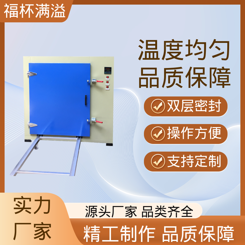 陶瓷纤维岩棉充填 可靠的隔热层 高温真空烘箱 鼓风均匀 福杯满溢