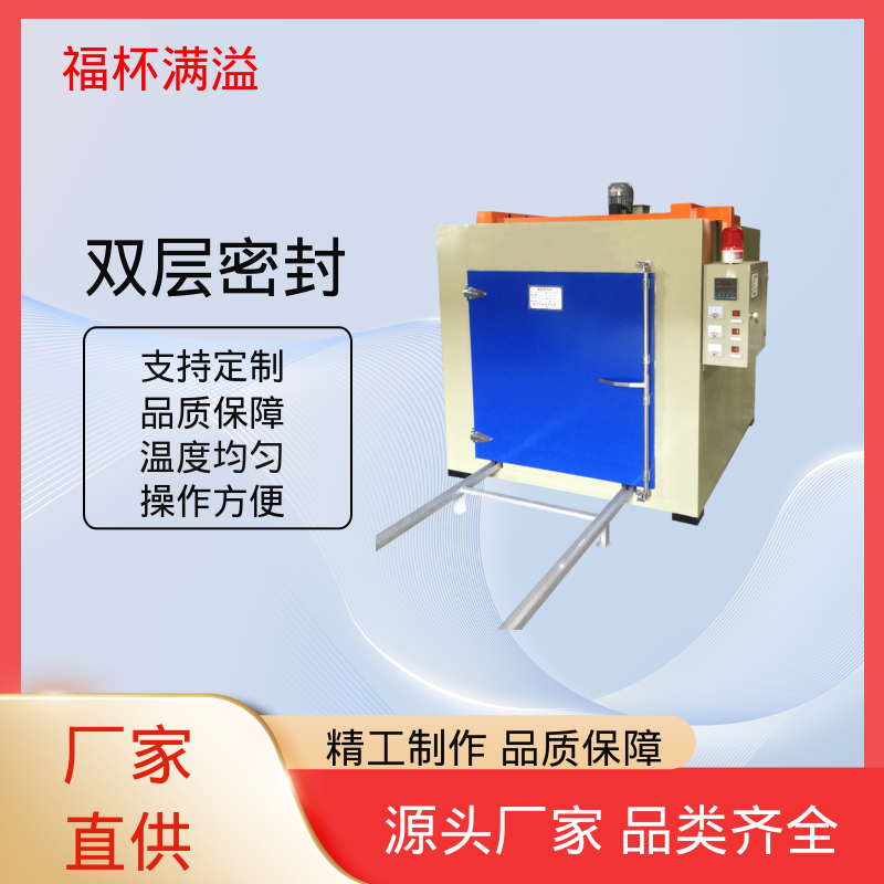 可调式空气阀门 超温保护装置 熔喷模具烘箱 运行稳定 福杯满溢
