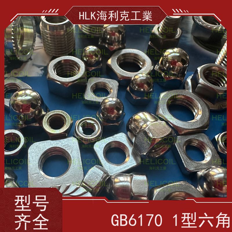  海利克工業 DIN6926 GB6183.1 法兰面螺帽螺母 A4-80 M2.5M3