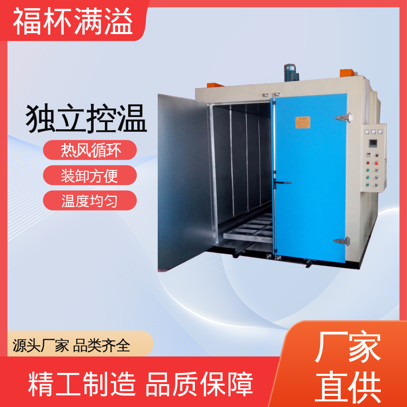 高温冷水马达 变压器烘干箱 连续作业 福杯满溢