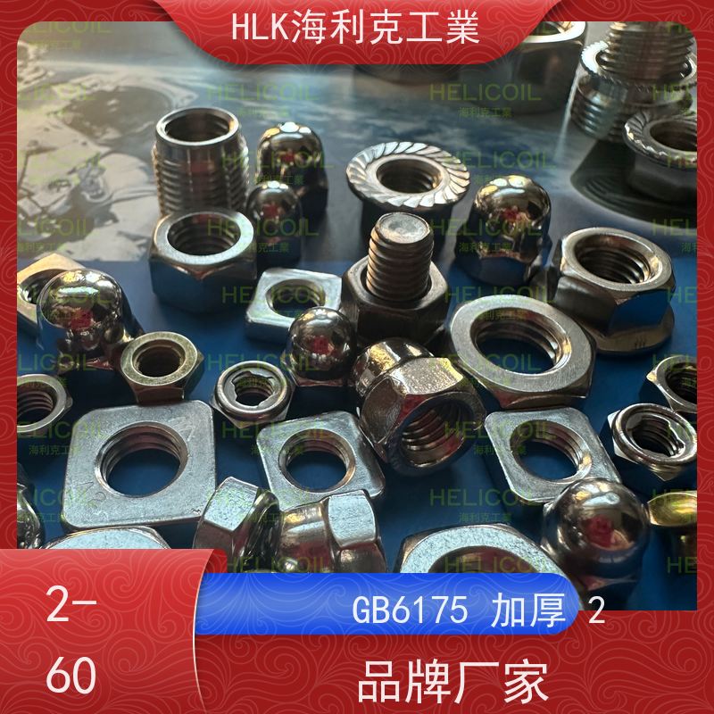  海利克工業 DIN980M 插片式全金属锁紧螺帽 A2-80 M3M4