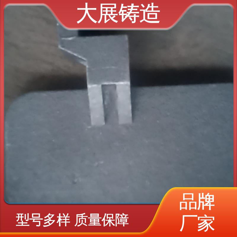 大展生产 使用时间长 不易氧化 五金非标零配件 铸钢支架 