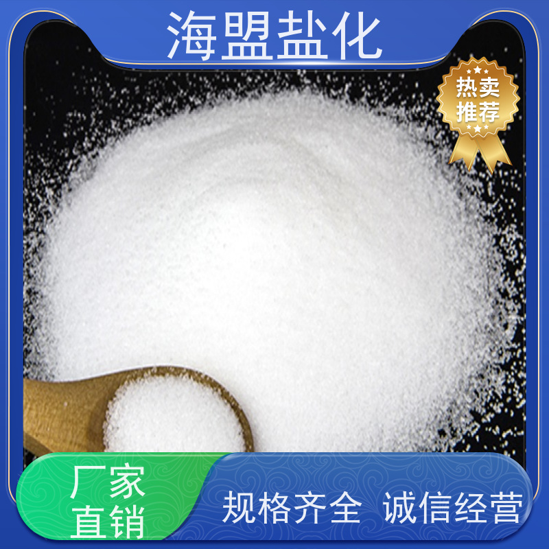 海盟盐化 水处理 颗粒晶体盐 含量高 用户体验好