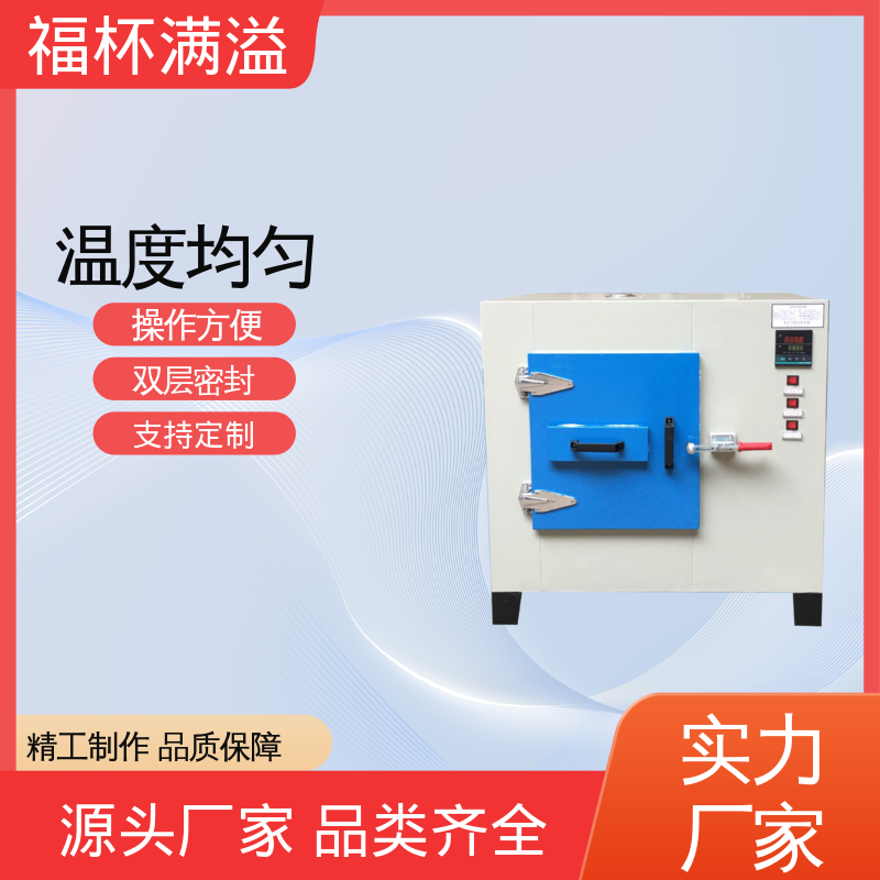 可调式空气阀门 超温保护装置 工业用高温烤箱 鼓风均匀 福杯满溢