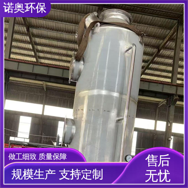 可调节性强 HLL-15喷淋塔 香料厂异味处理 酸雾吸收塔 诺奥环保
